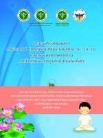 Cover_หนังสือประมวลประสิทธิผลการสวดมนต์-724x1024
