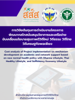 สกรีนช็อต-2024-07-03-133601